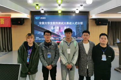 用成績來說話 金科院在全國大學(xué)生軟件測試大賽中喜獲佳績